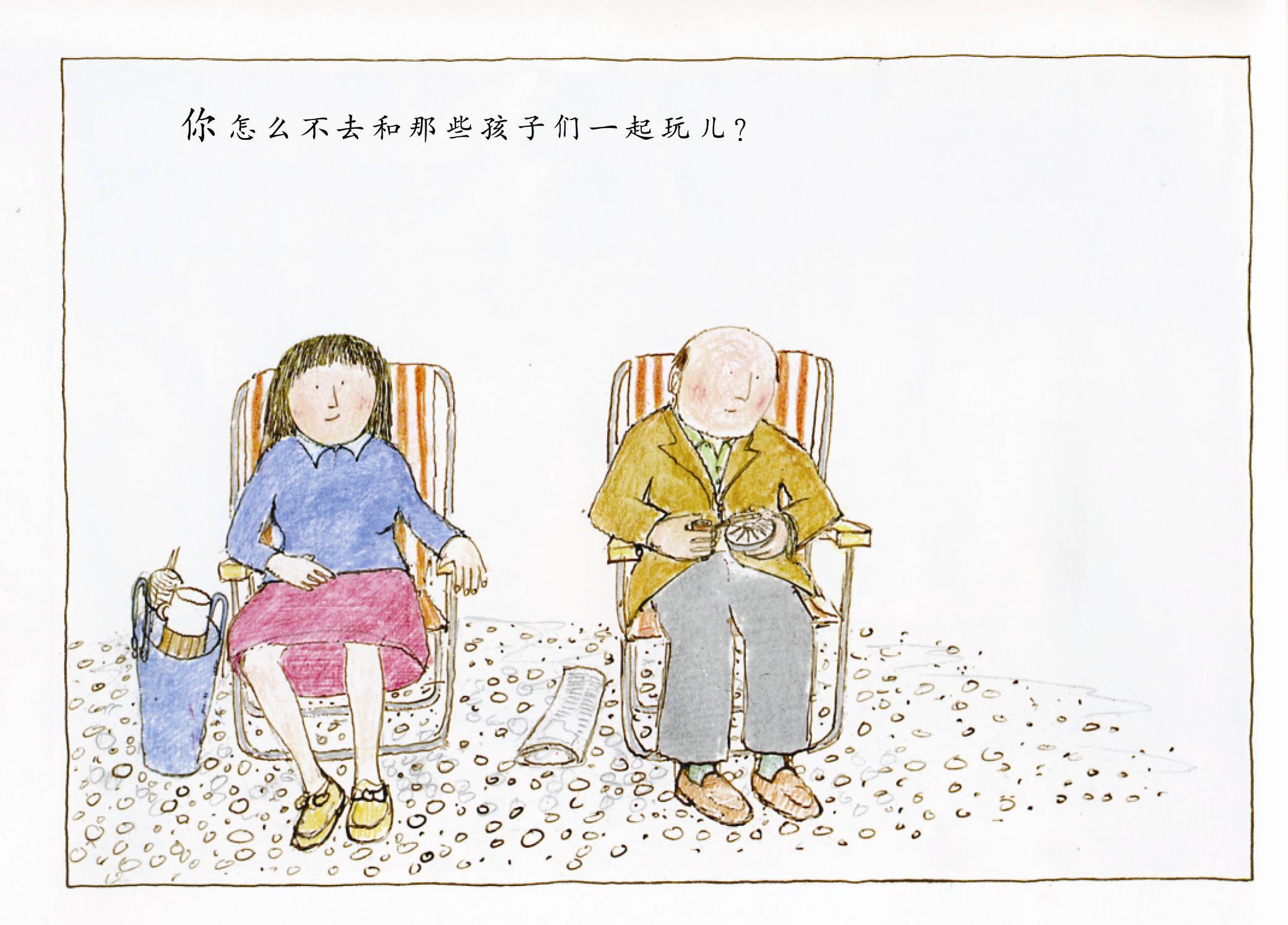 莎莉离水远一点 (09),绘本,绘本故事,绘本阅读,故事书,童书,图画书,课外阅读